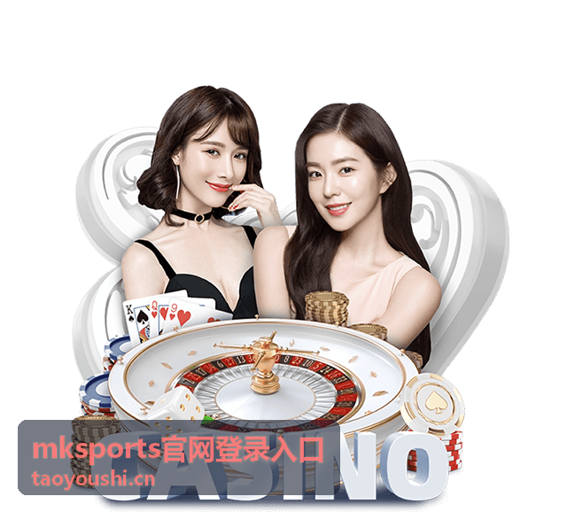 mksports官网登录入口地址核对示意