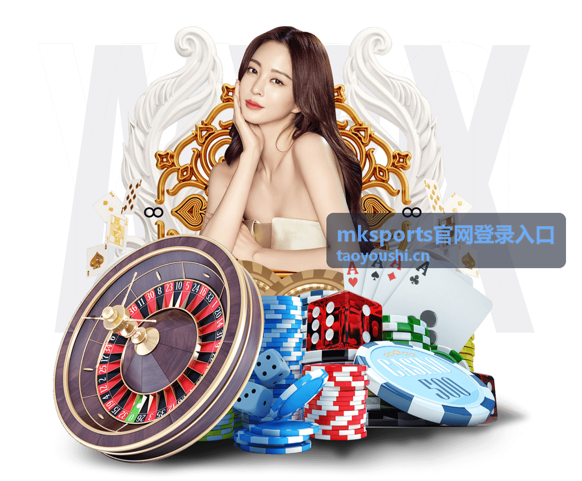 mksports官网登录入口账号信息填写与验证界面